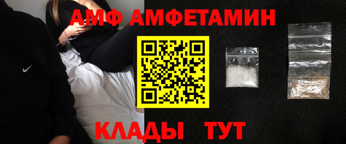 АМФЕТАМИН 98% Дальнегорск