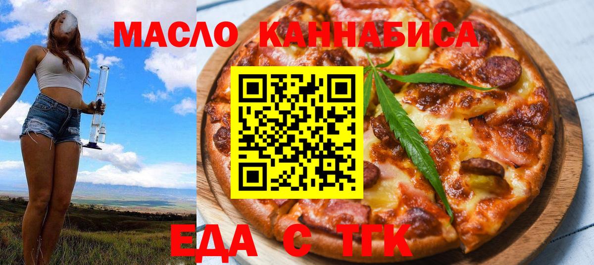 Печенье с ТГК конопля  Вход с VPN  Дальнегорск 