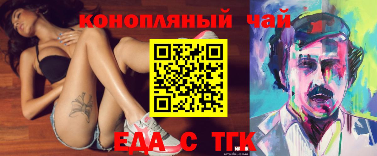 Печенье с ТГК конопля Дальнегорск