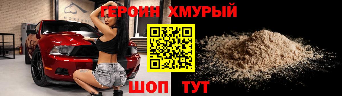 Героин Афган  Вход с VPN  Дальнегорск 