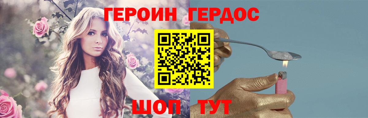 ГЕРОИН гречка Дальнегорск