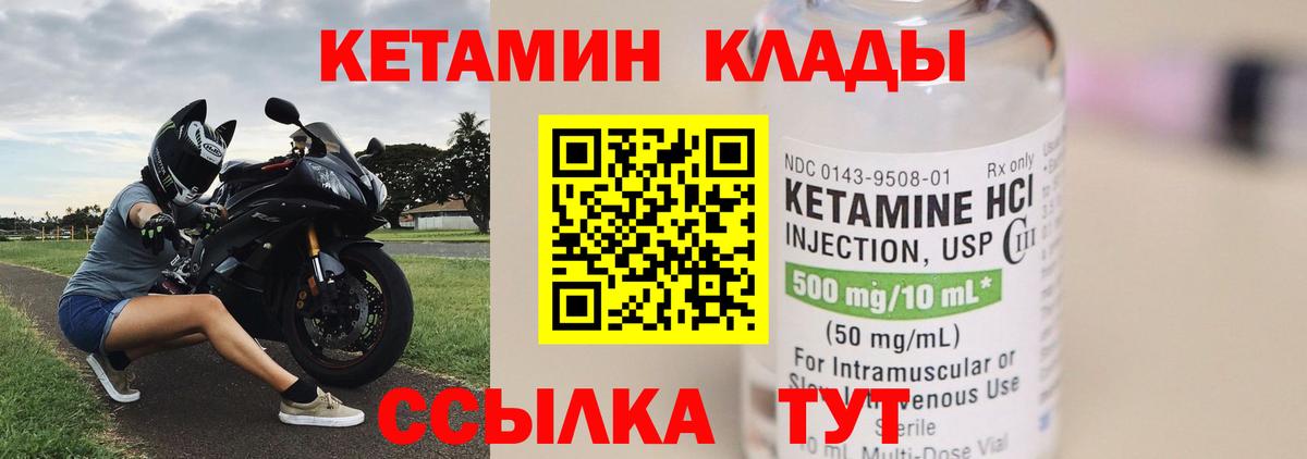 Кетамин ketamine Дальнегорск