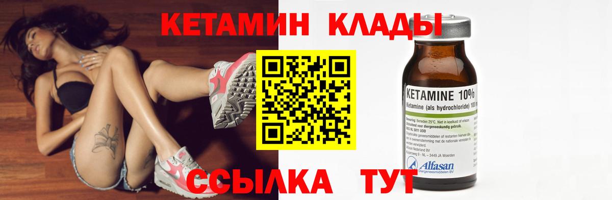 Дальнегорск  КЕТАМИН ketamine  Вход с VPN 