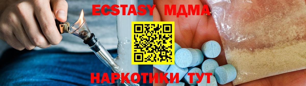 Дальнегорск  МДМА  Вход с VPN  МДМА кристаллы 