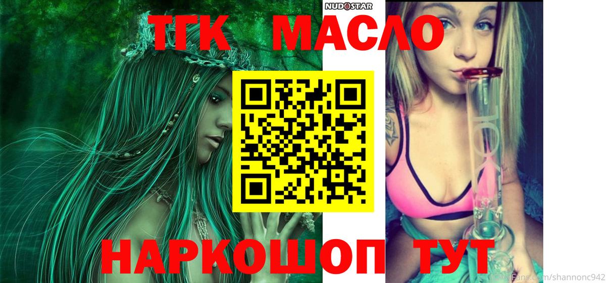 Дальнегорск  цена   Дистиллят ТГК концентрат  Вход с VPN  Дистиллят ТГК THC oil 