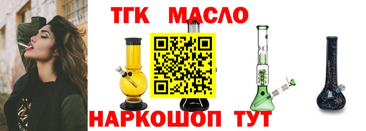 Дистиллят ТГК вейп с тгк Дальнегорск