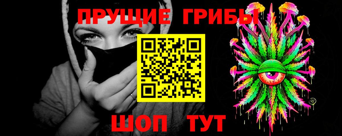 Дальнегорск  Псилоцибиновые грибы мицелий  Галлюциногенные грибы мухоморы  Вход с VPN 